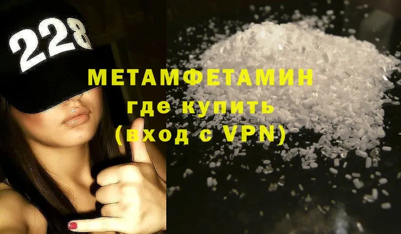 Первитин Methamphetamine  закладки  Алзамай 